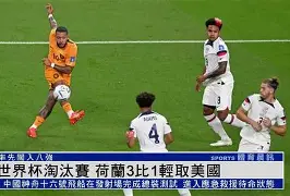 C7娱乐官网网页版-荷兰国家队战胜荷兰，晋级世界杯强的简单介绍